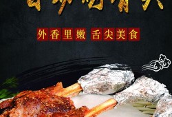 自助烤骨头爆料视频教程,自助烤骨头视频教程全解析