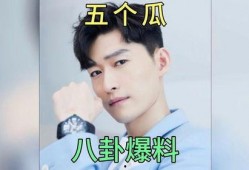 娱乐吃瓜猛料,重磅猛料，吃瓜群众必看！