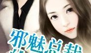 邪魅老婆爆料视频大全,揭秘娱乐圈背后的秘密与真相