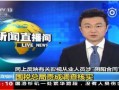 最新人物爆料新闻事件视频,最新人物爆料新闻事件内幕曝光