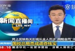 最新人物爆料新闻事件视频,最新人物爆料新闻事件内幕曝光