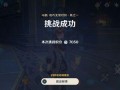 原神风丹最新爆料图片高清,高清图揭秘神秘元素力量