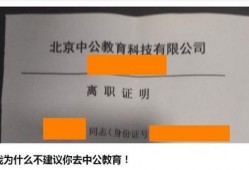 中公教育最新爆料新闻,揭秘教育行业新动态与变革趋势