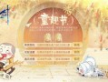 花与剑最新活动爆料,剑舞花海，浪漫升级