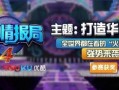 迷你星辉最新爆料视频,揭秘神秘新功能与升级亮点