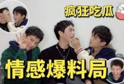男网红吃瓜爆料视频,男网红吃瓜爆料视频背后的惊人真相