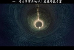 外星古墓在线观看,揭秘外星古墓之谜