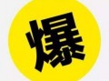 新闻爆料服装骗局最新,消费者警惕低价诱惑背后的陷阱