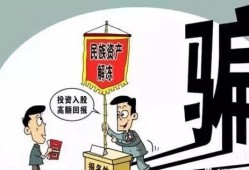 诈骗头目大爆料案例最新,一场惊心动魄的诈骗大爆料
