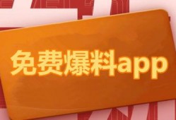 免费吃瓜爆料下载安装最新版本,一键下载安装最新版本，畅享无限乐趣！