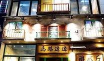 新城网红店爆料视频大全,视频爆料带你探秘热门美食打卡地