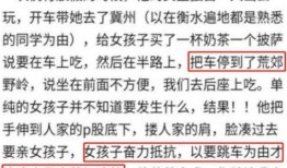 衡水高中爆料案件最新情况,真相逐步浮出水面