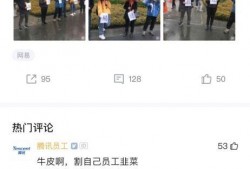 网易前员工最新爆料,揭秘公司内部惊人内幕