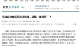 医院新闻爆料,医护人员全力奋战