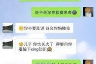 三宝爸爆料聊天截图视频,揭秘幕后故事与精彩瞬间