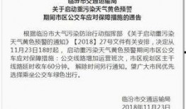 临汾头条爆料最新通知,重磅政策来袭，市民生活将发生哪些变化？