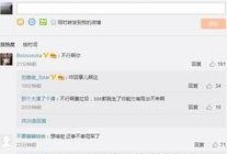 塞拉最新微博爆料