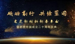 晚秋爆料20周年视频,回首经典，共鉴成长