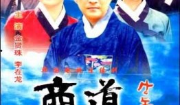 韩剧商道全集在线观看,揭秘韩国商业传奇的巅峰对决