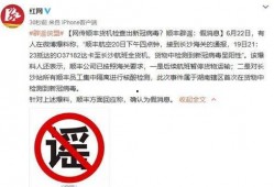 合肥新冠病毒爆料最新消息