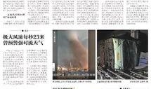 新京报新闻爆料邮箱,揭秘新闻背后的真相与线索