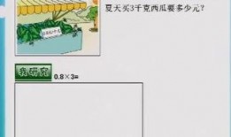 爆料小学数学教科书视频,视频爆料揭示教学新趋势