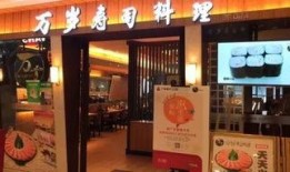 万岁寿司爆料视频播放,揭秘视频播放背后的精彩瞬间