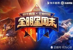 荣耀全明星最新爆料,神秘阵容揭晓，巅峰对决即将上演！