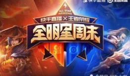 荣耀全明星最新爆料,神秘阵容揭晓，巅峰对决即将上演！