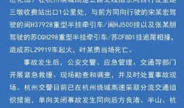 杭州最新爆料事件,揭秘事件背后惊人真相