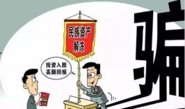 诈骗头目大爆料案例最新,一场惊心动魄的诈骗大爆料