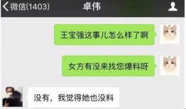 近期八卦爆料视频全集,视频全集大揭秘，明星幕后故事全曝光！