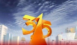 315爆料最新消息,揭秘行业黑幕，守护消费者权益！