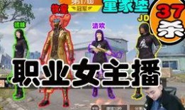 快手最新爆料游戏主播是谁