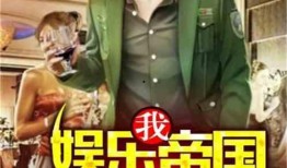 娱乐吃瓜酱抽烟的小说,娱乐吃瓜酱的神秘世界