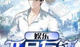 娱乐吃瓜竖屏小说,吃瓜群众眼中的明星秘闻