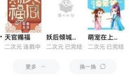 惬意吃瓜小说在线阅读免费,畅游小说世界，免费阅读尽享欢乐时光