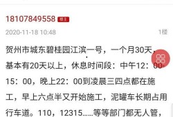 碧桂园爆料事件视频最新,工程疑云与内部矛盾激化