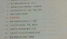 春晚最新爆料节目单大全