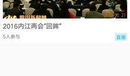 内江新闻爆料,最新爆料揭示城市动态