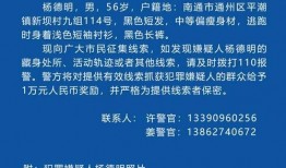 南通崇川爆料案件最新,疑云重重的案件真相逐渐浮出水面