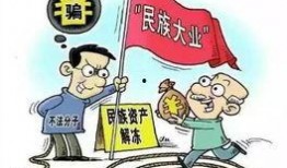 诈骗头目大爆料案例最新,一场惊心动魄的诈骗大爆料