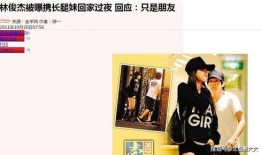 台湾媒体爆料林俊杰视频,台湾媒体揭秘背后真相